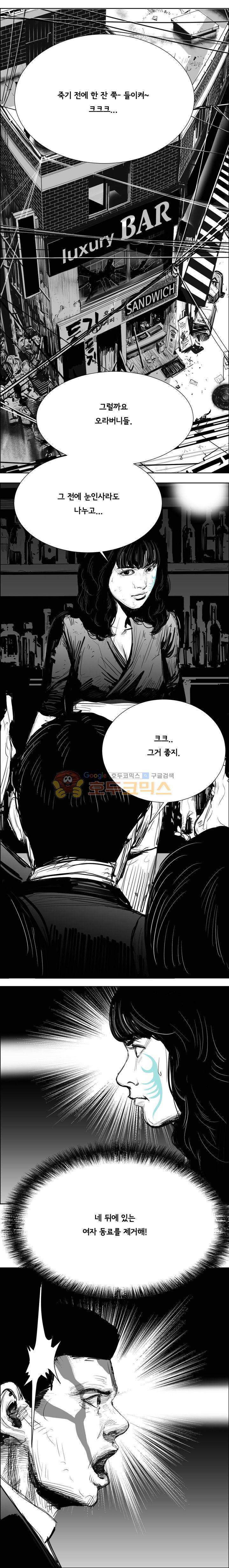 하회탈 39화 2