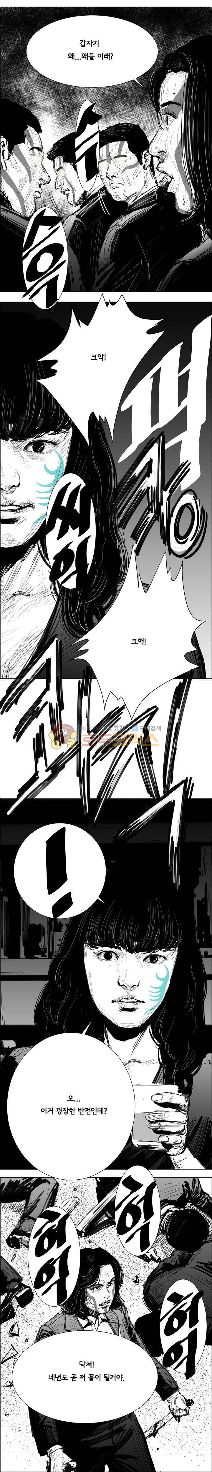 하회탈 39화 3