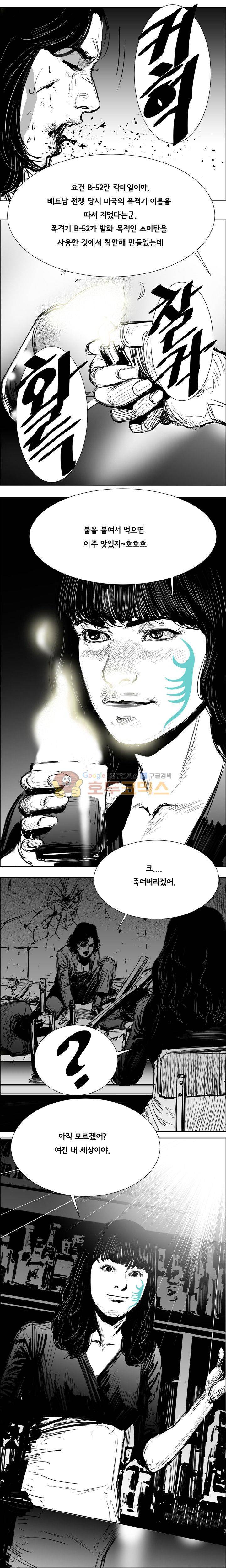 하회탈 39화 7