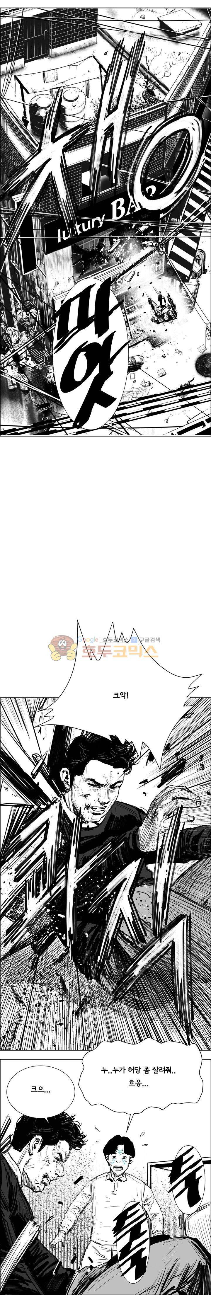 하회탈 39화 8