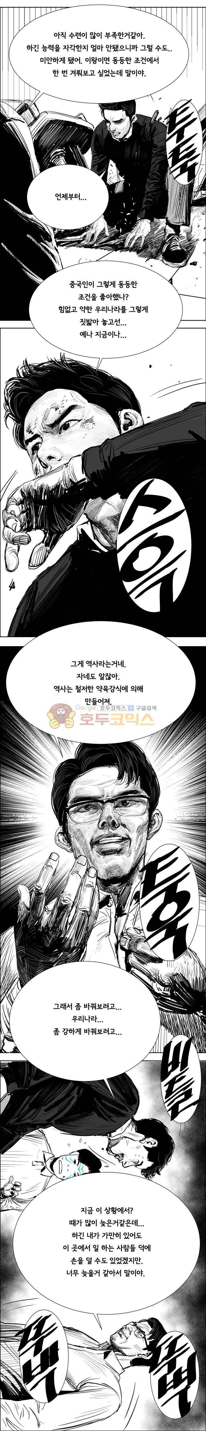 하회탈 39화 9