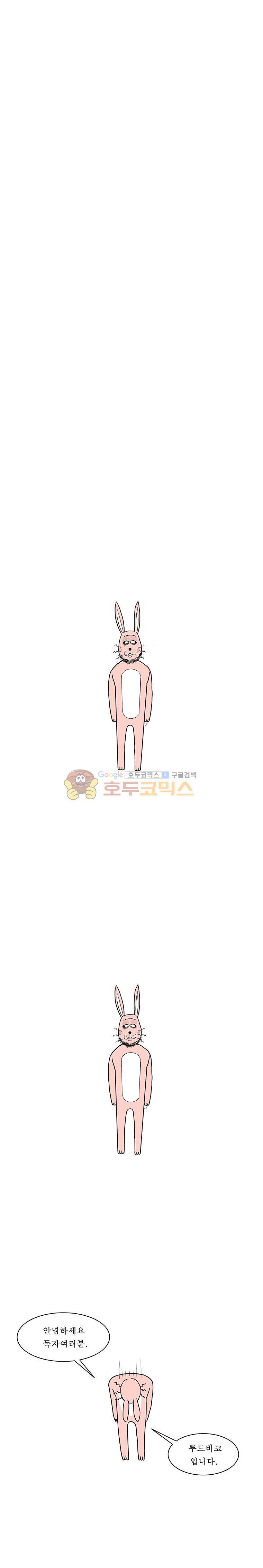 들쥐 PART 2 - 예고 1