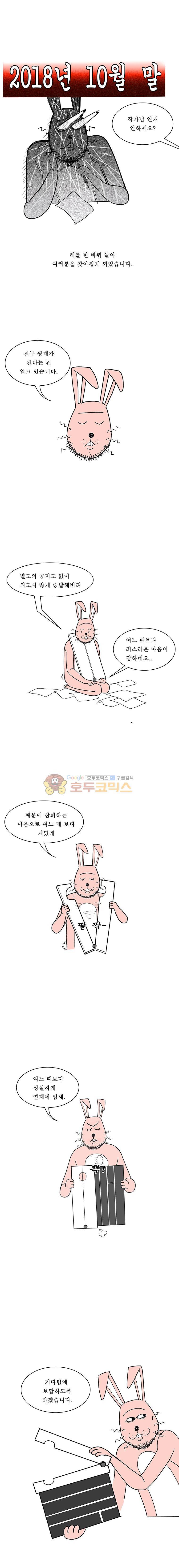 들쥐 PART 2 - 예고 4