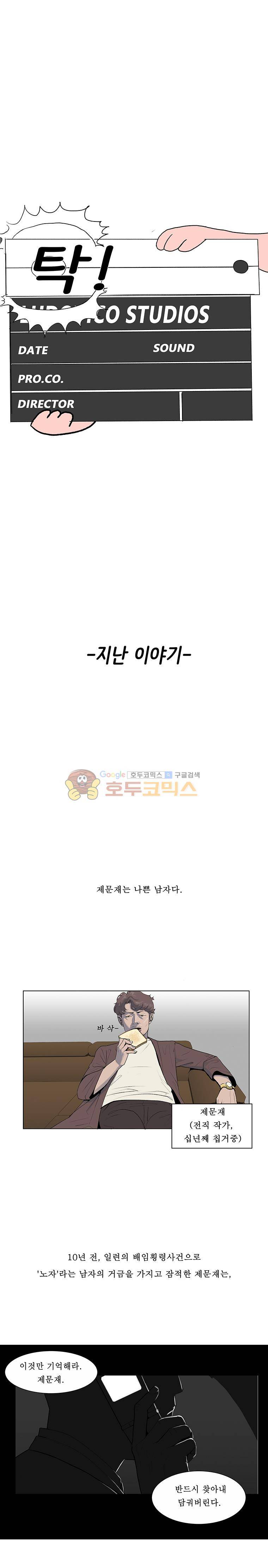 들쥐 PART 2 - 예고 5