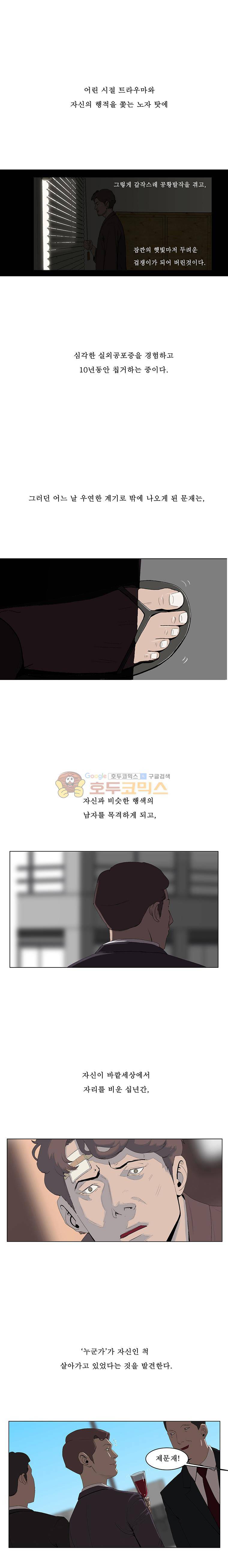 들쥐 PART 2 - 예고 6
