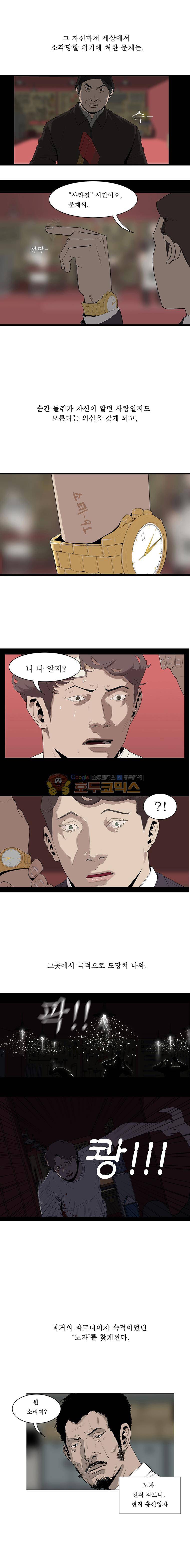 들쥐 PART 2 - 예고 10