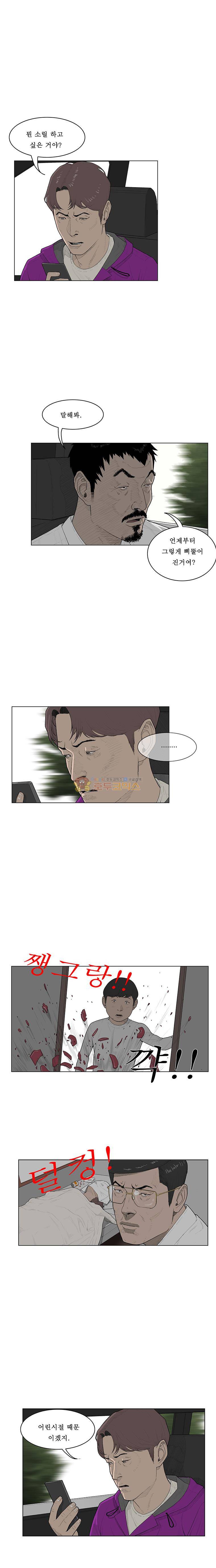 들쥐 PART 2 8화 3