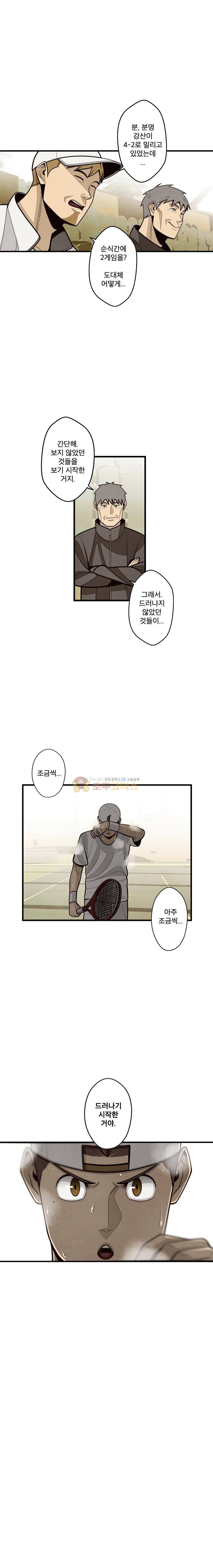 프레너미 4부 13화 2