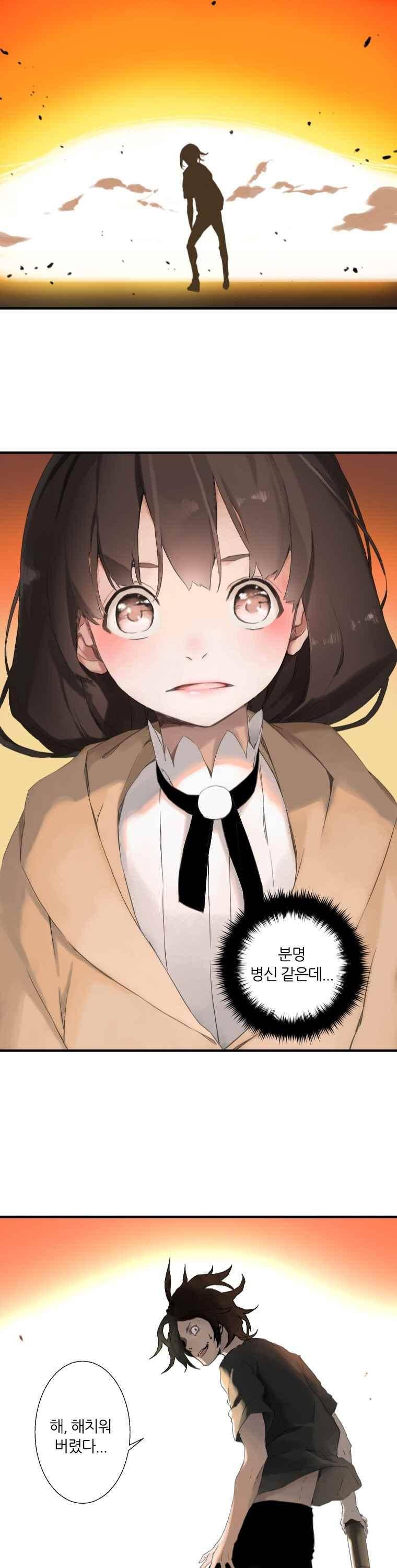 그녀의 소환수 2화 3