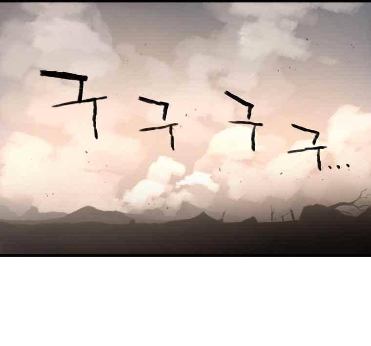 그녀의 소환수 2화 5