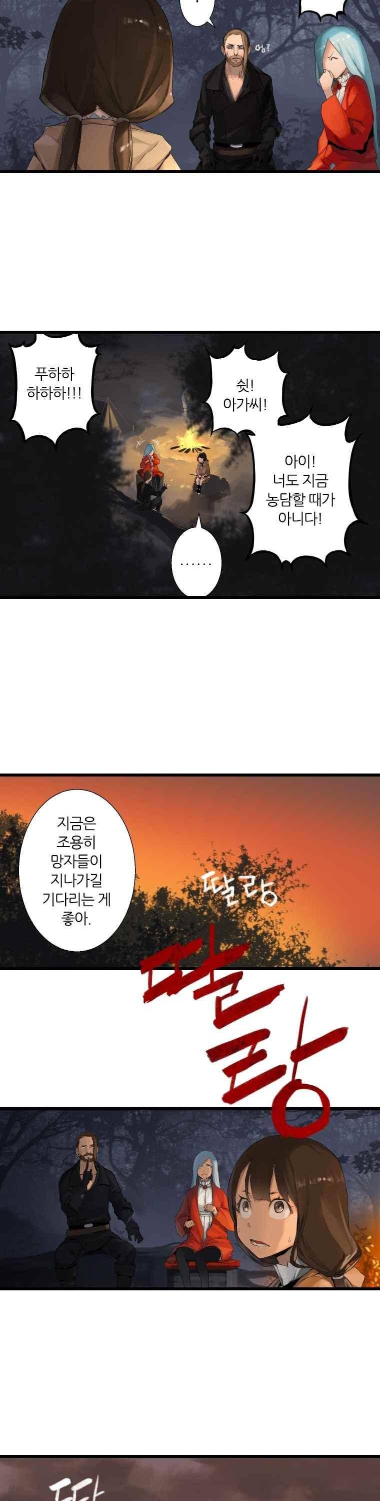 그녀의 소환수 3화 2