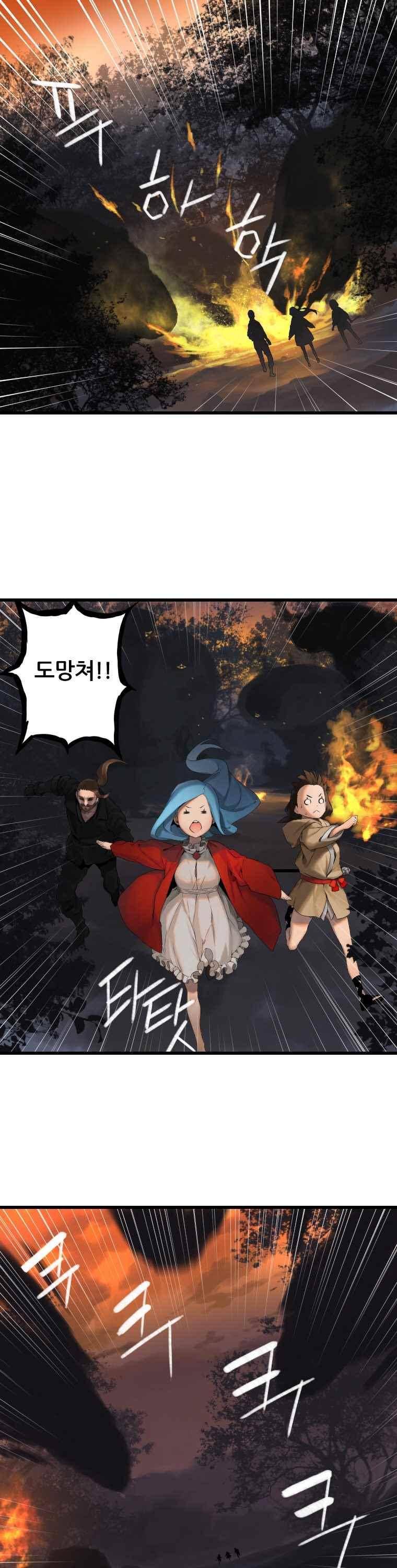 그녀의 소환수 3화 10