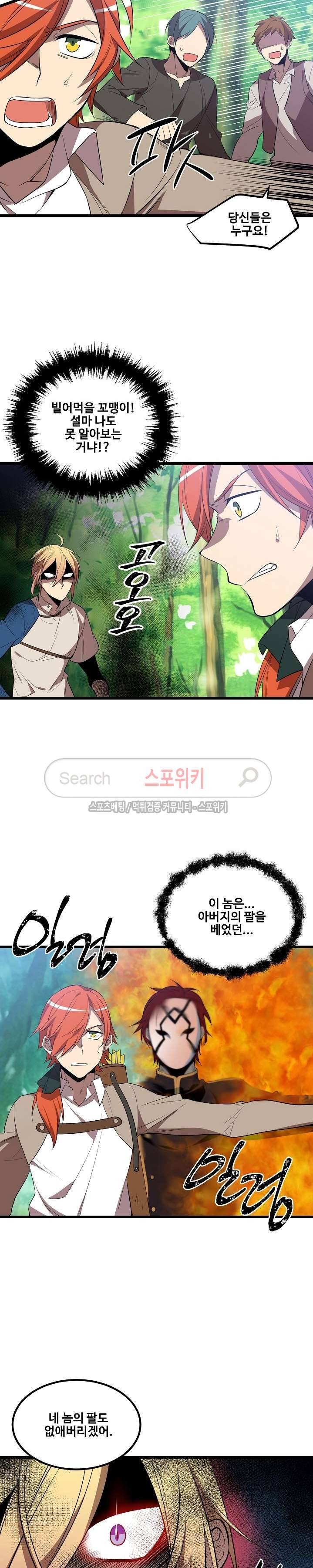 무한마력의 초보검사 60화 2