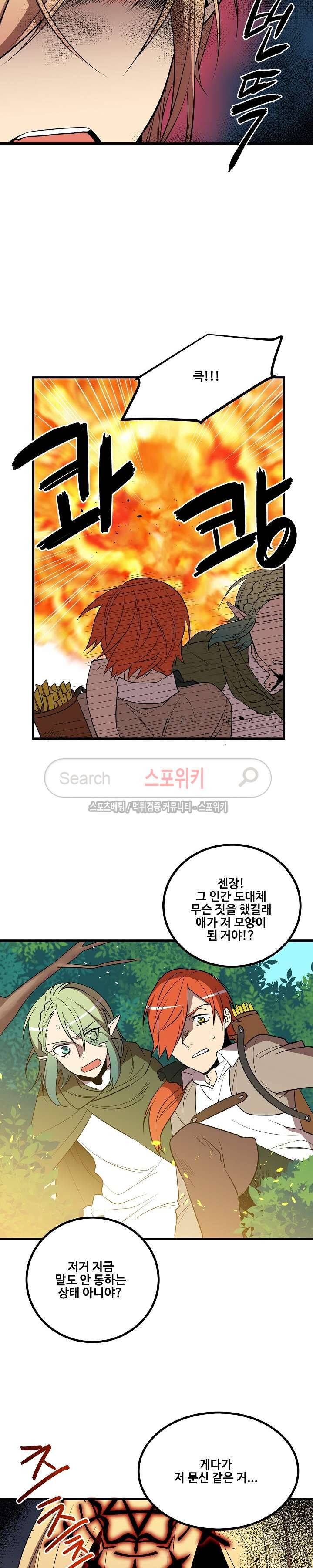 무한마력의 초보검사 60화 3