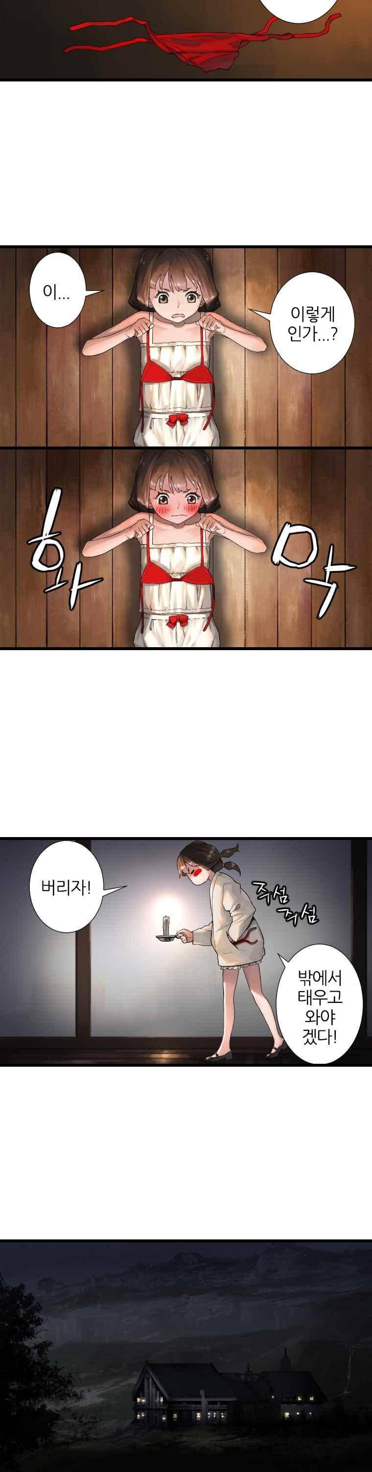 그녀의 소환수 10화 4