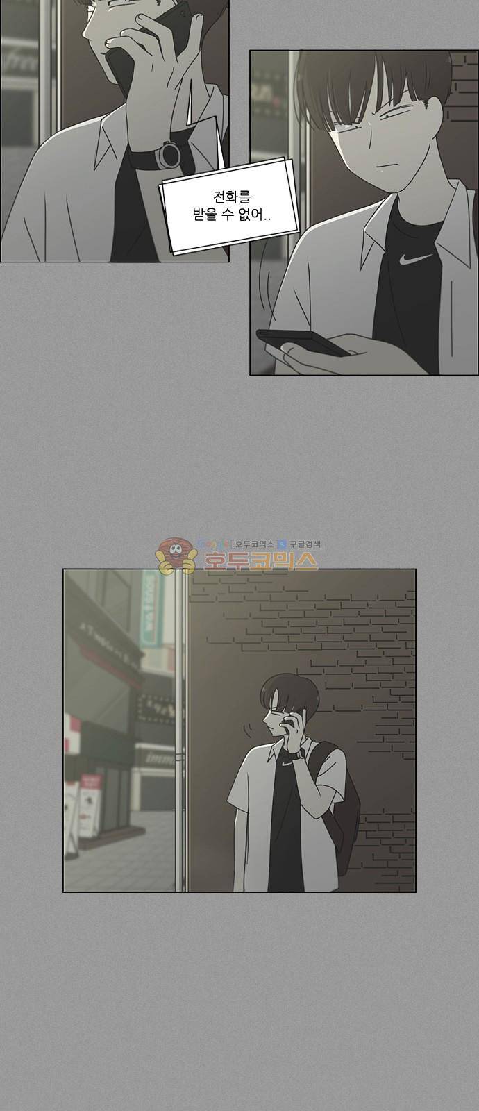 연애혁명 248화 - 루빅스큐브 11