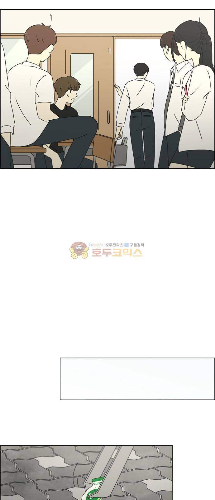 연애혁명 248화 - 루빅스큐브 16