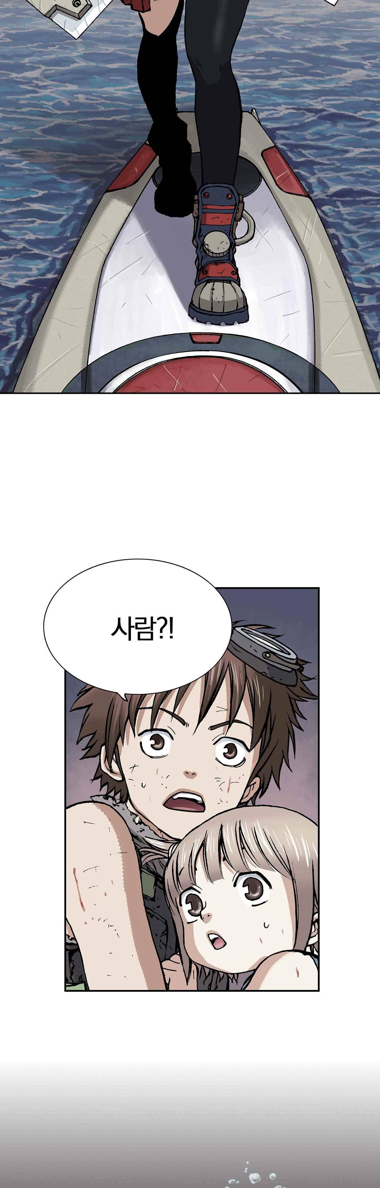 심해수 9화 5
