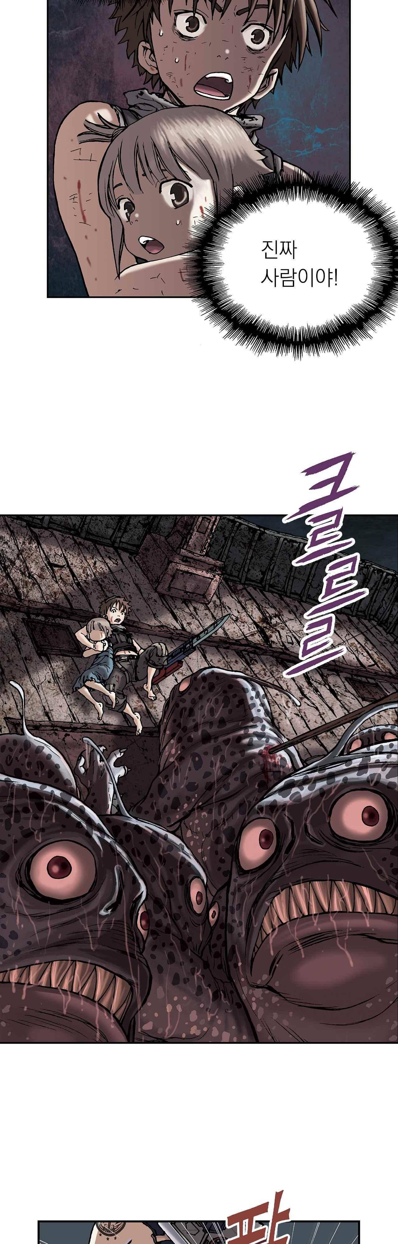 심해수 9화 8