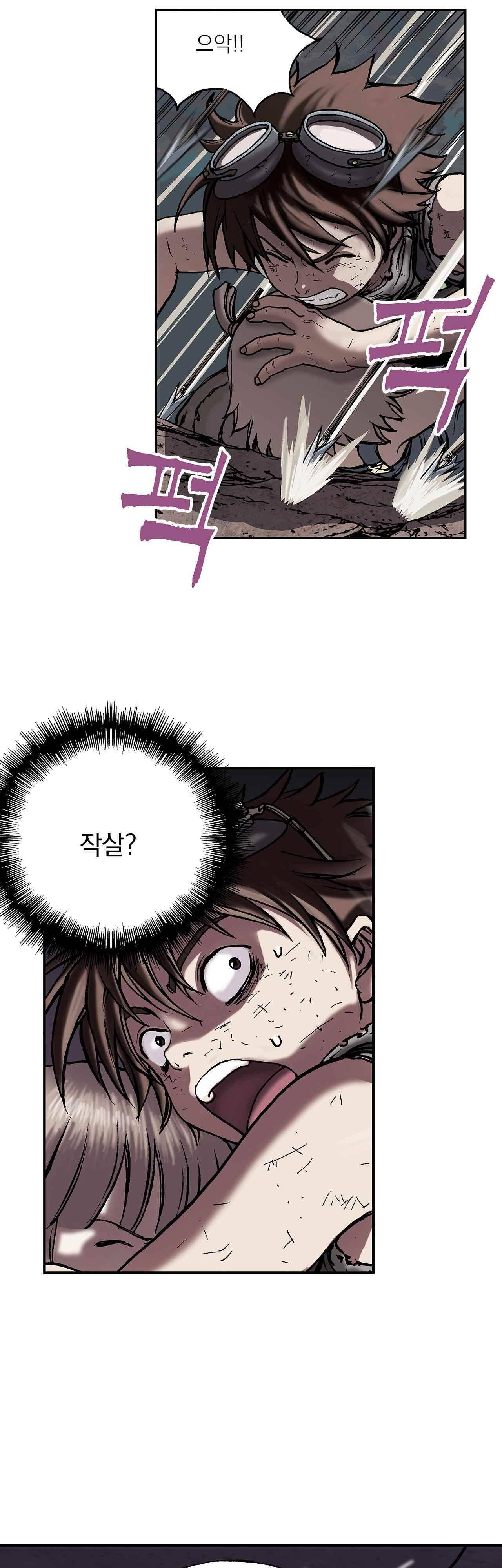 심해수 9화 13