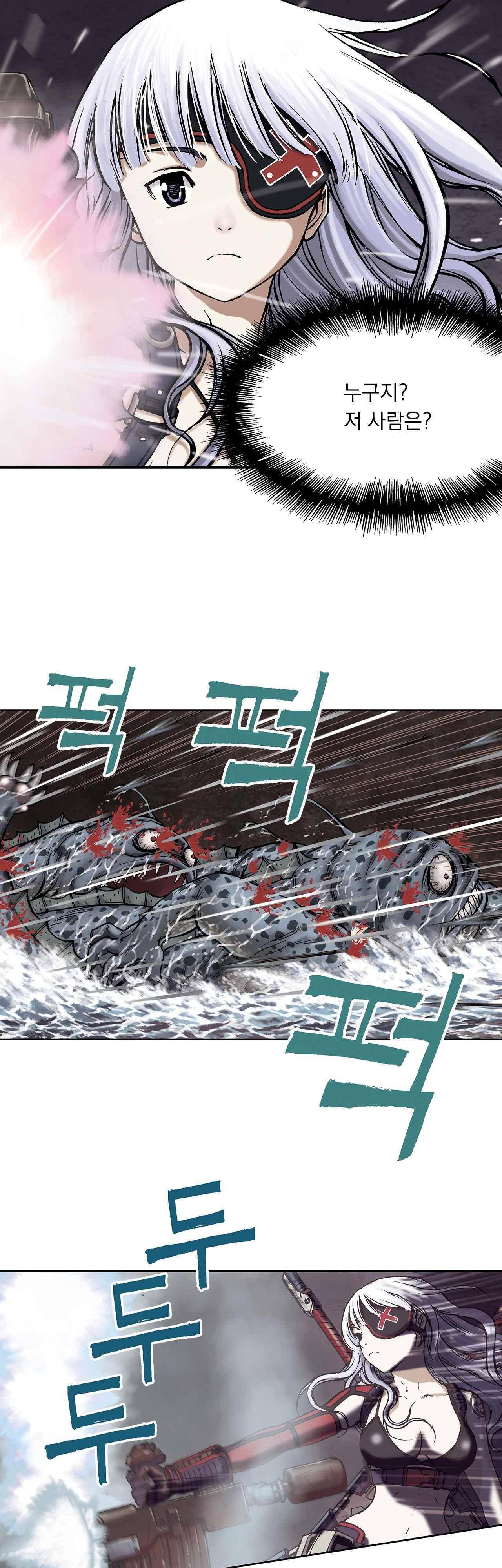 심해수 9화 14