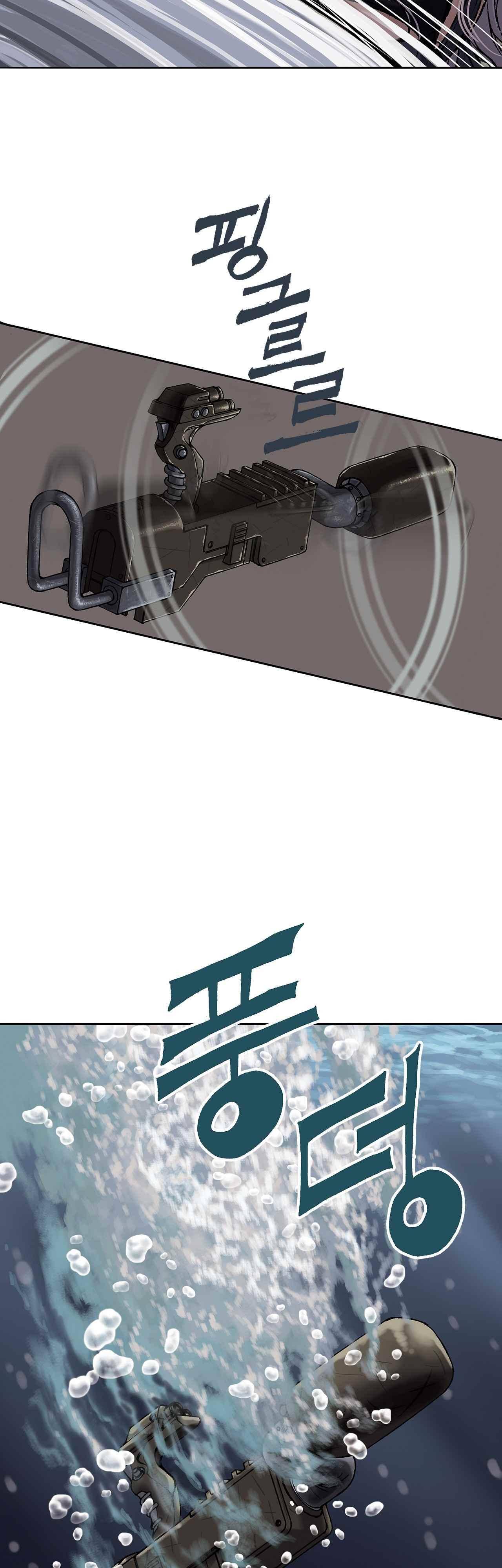 심해수 9화 26