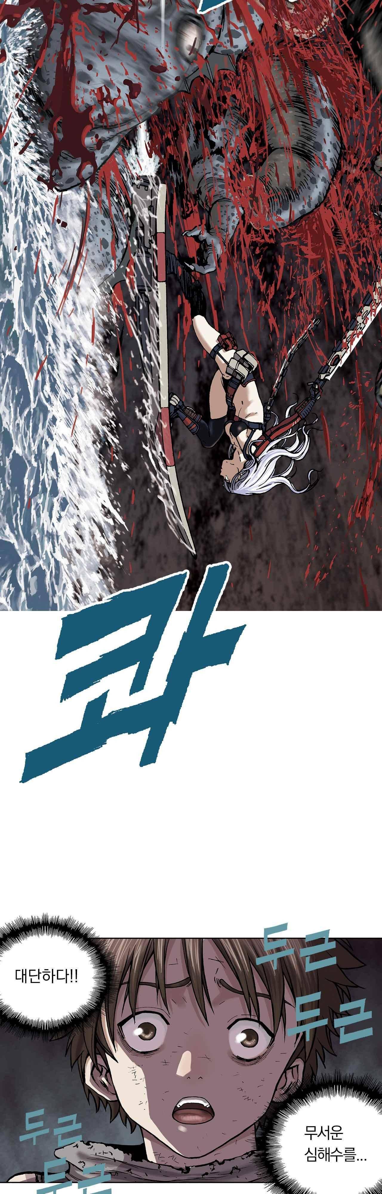 심해수 9화 41