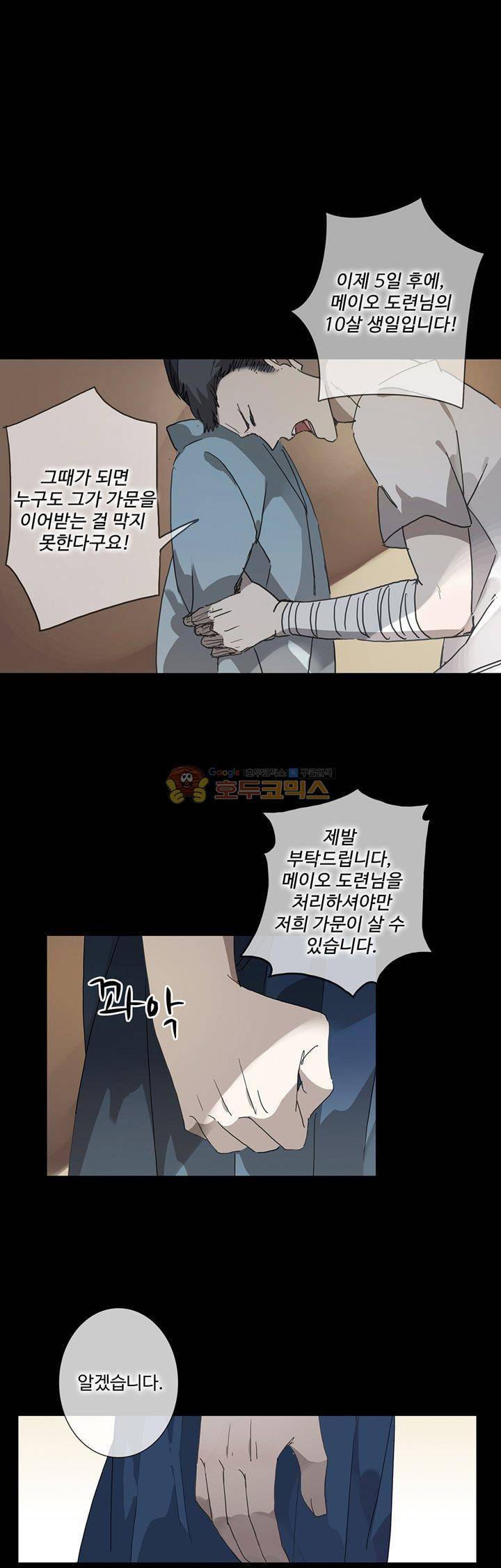순령 67화 1
