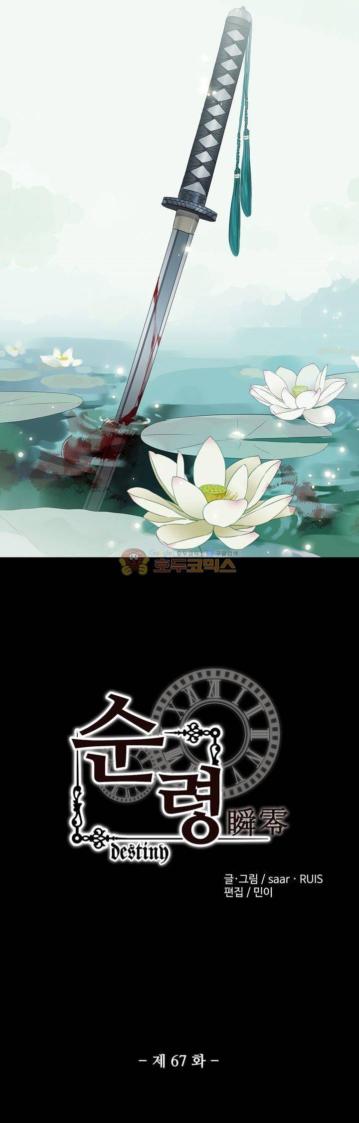 순령 67화 3