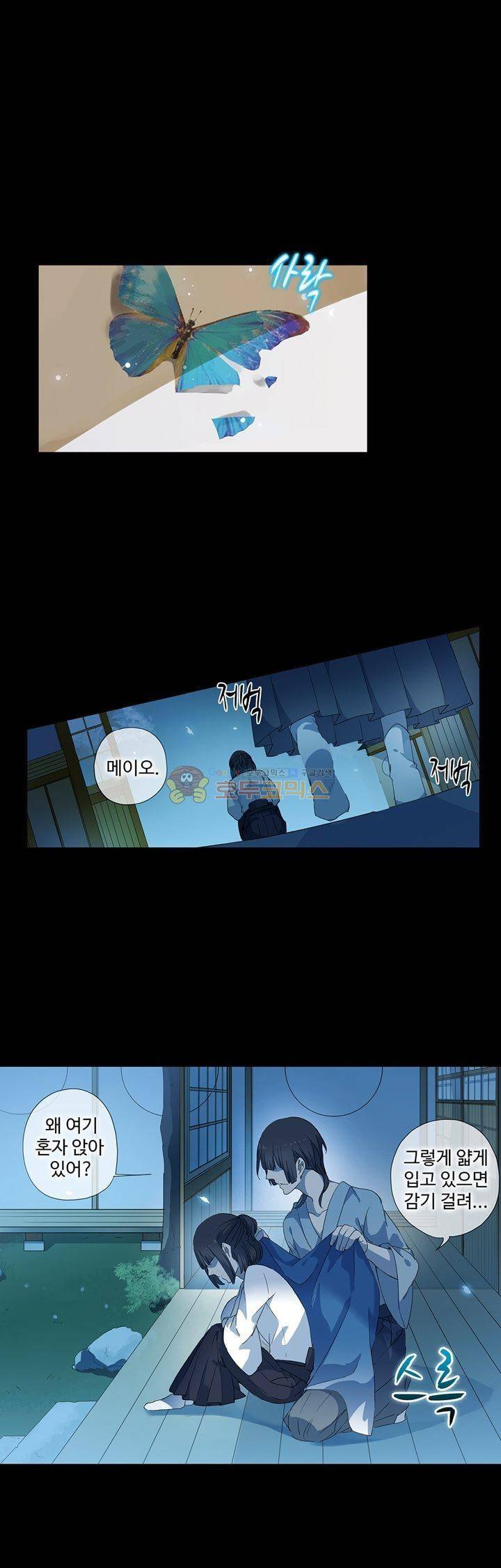 순령 67화 4