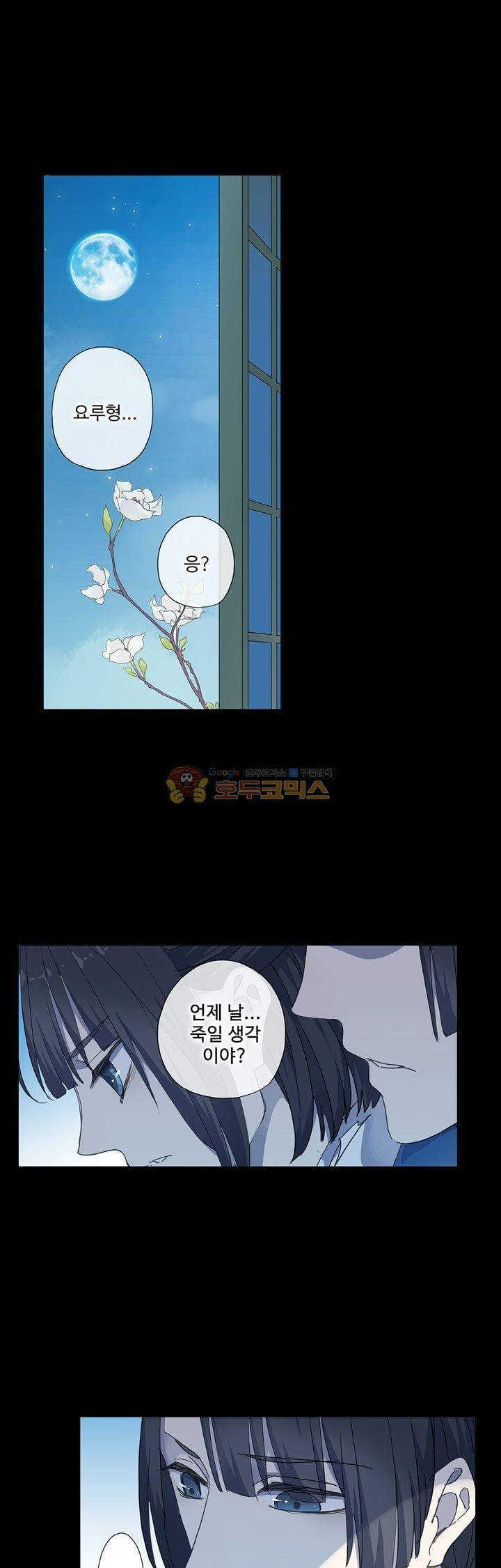 순령 67화 5