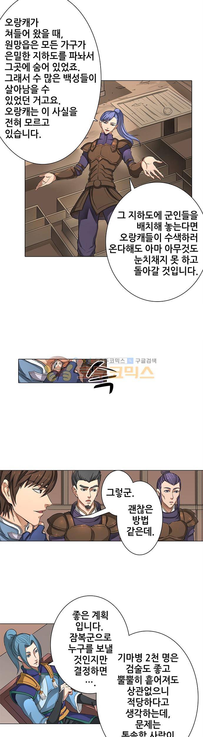 T.K.R (The killer returns) 62화 2