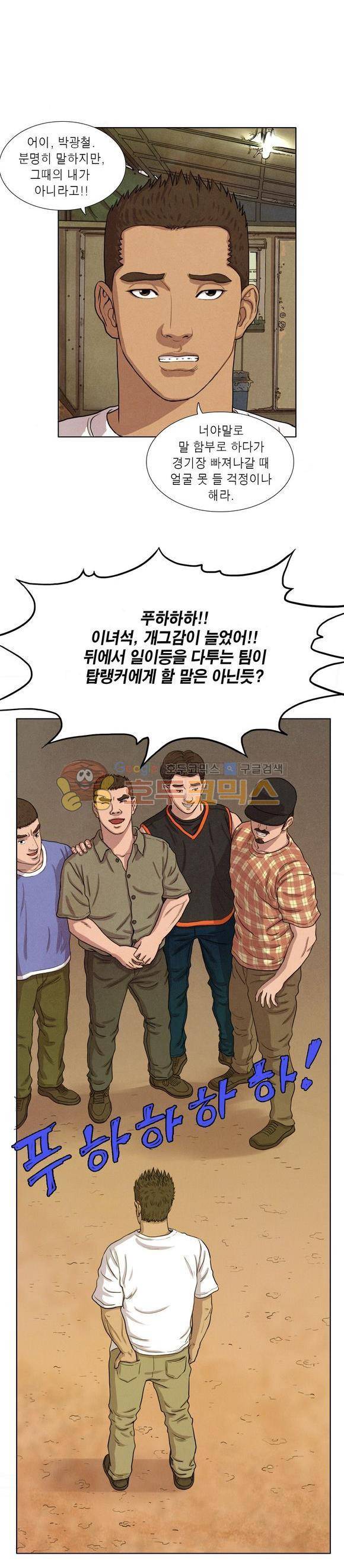 낫 아웃 21화 2