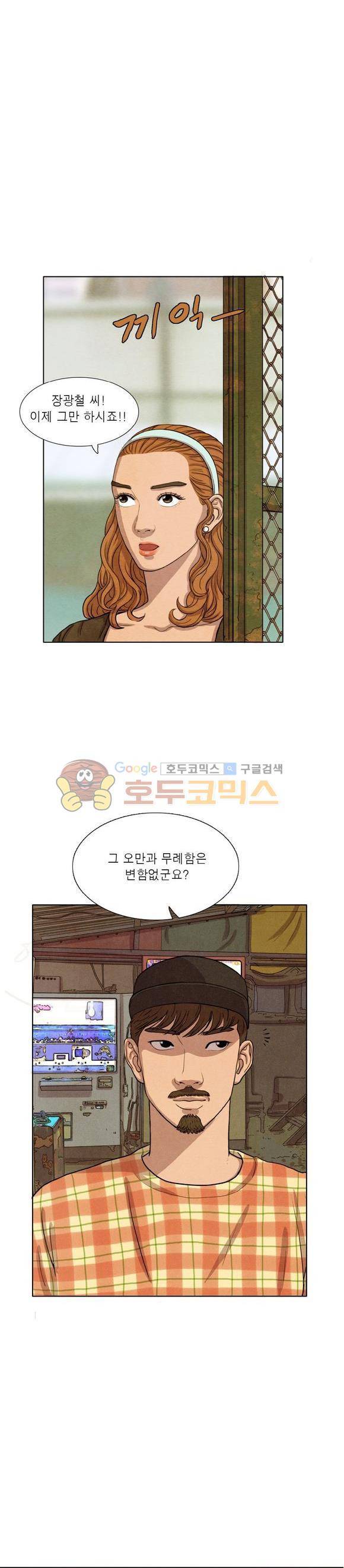 낫 아웃 21화 3