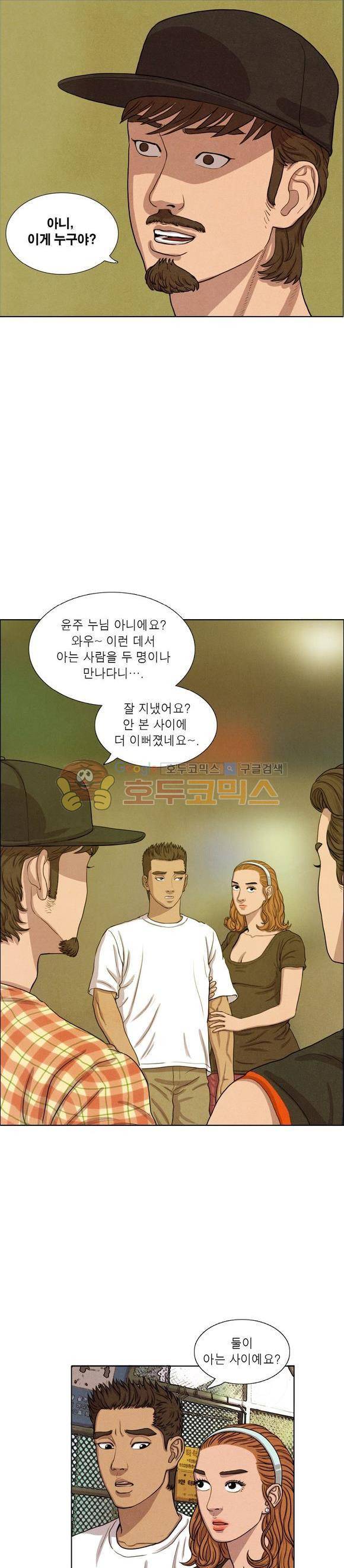 낫 아웃 21화 4