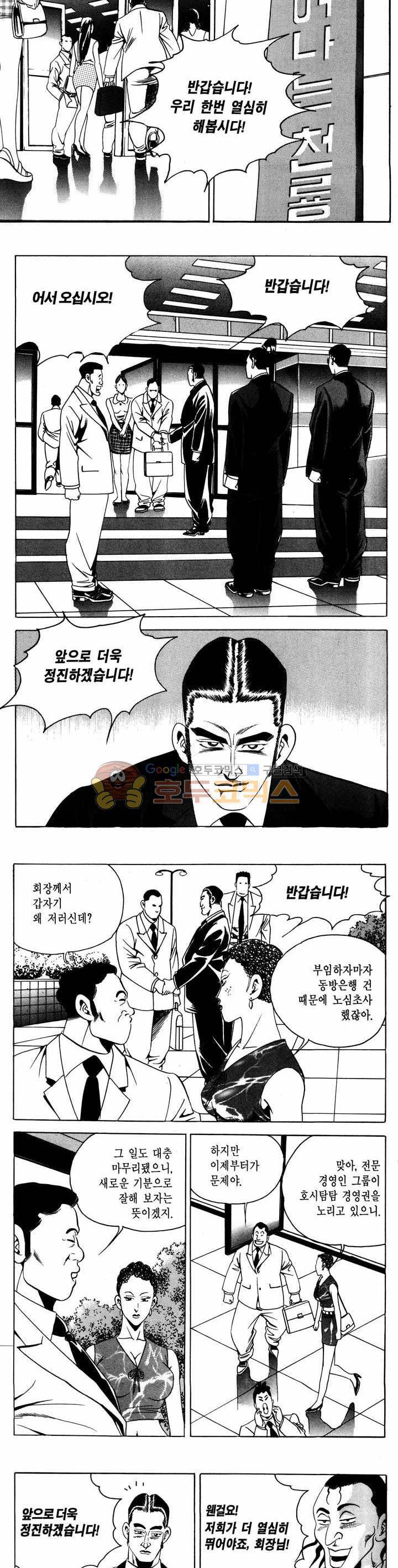 전설의 가문 1부 27권 2