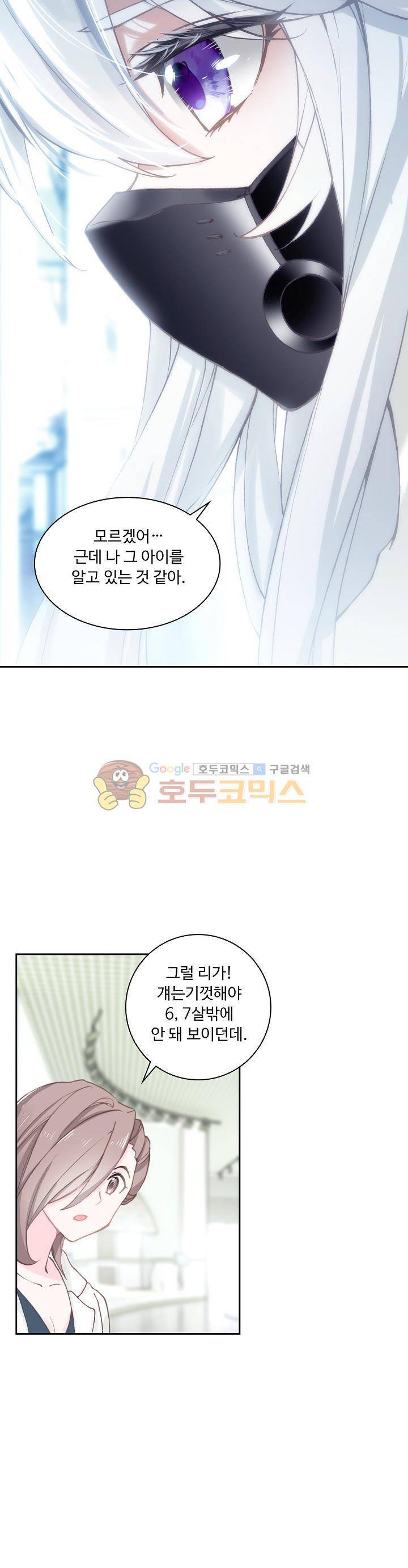 엘피스 전기:더 라스트 15화 2