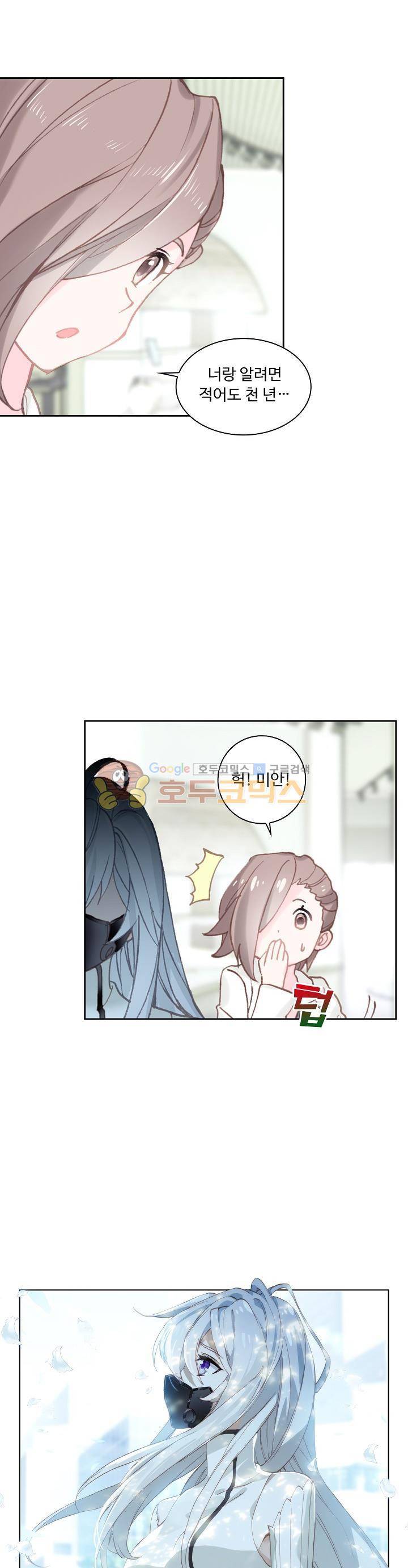 엘피스 전기:더 라스트 15화 3
