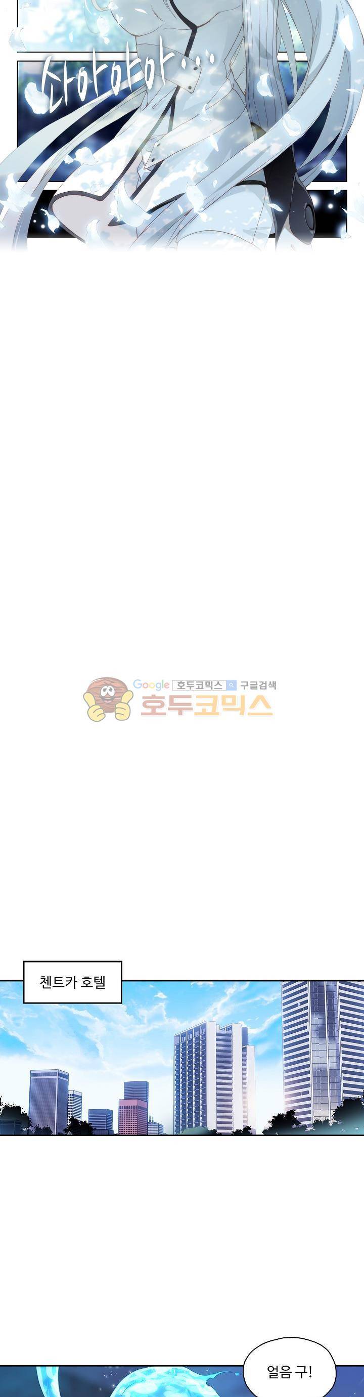 엘피스 전기:더 라스트 15화 4