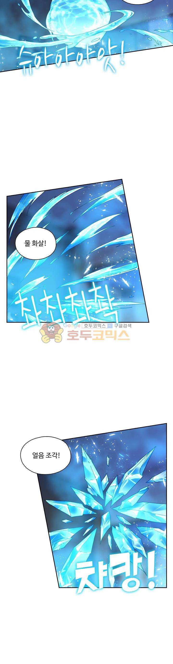 엘피스 전기:더 라스트 15화 5