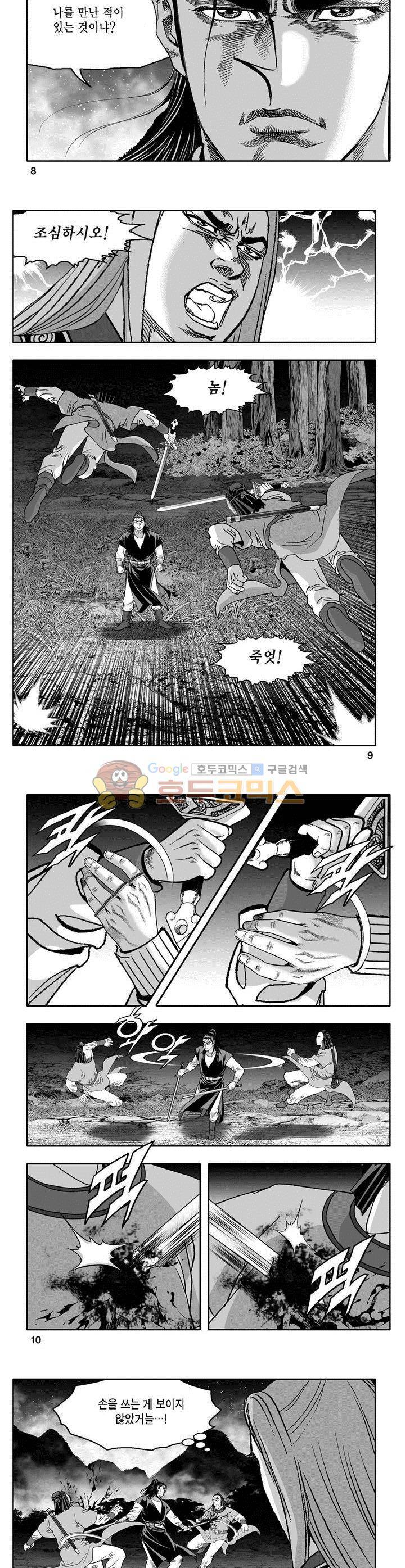 천지무쌍 20권 2