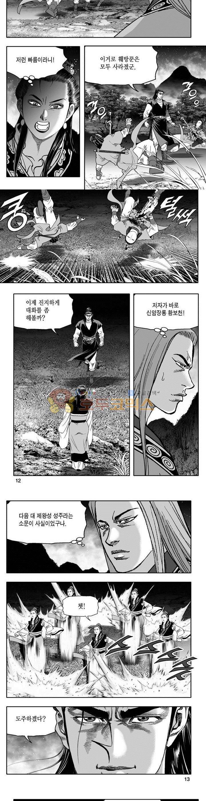 천지무쌍 20권 3
