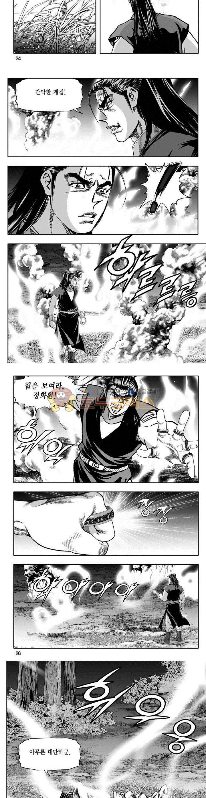 천지무쌍 20권 8