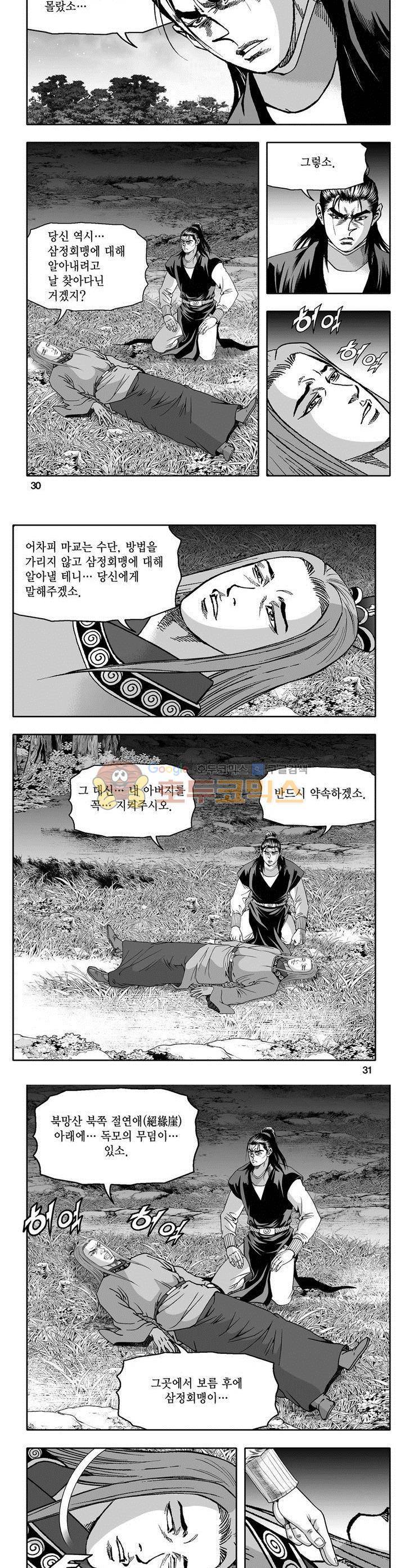 천지무쌍 20권 10