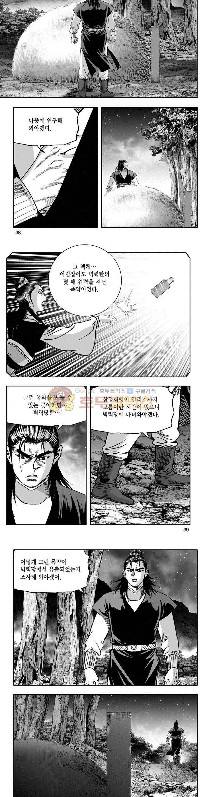 천지무쌍 20권 13