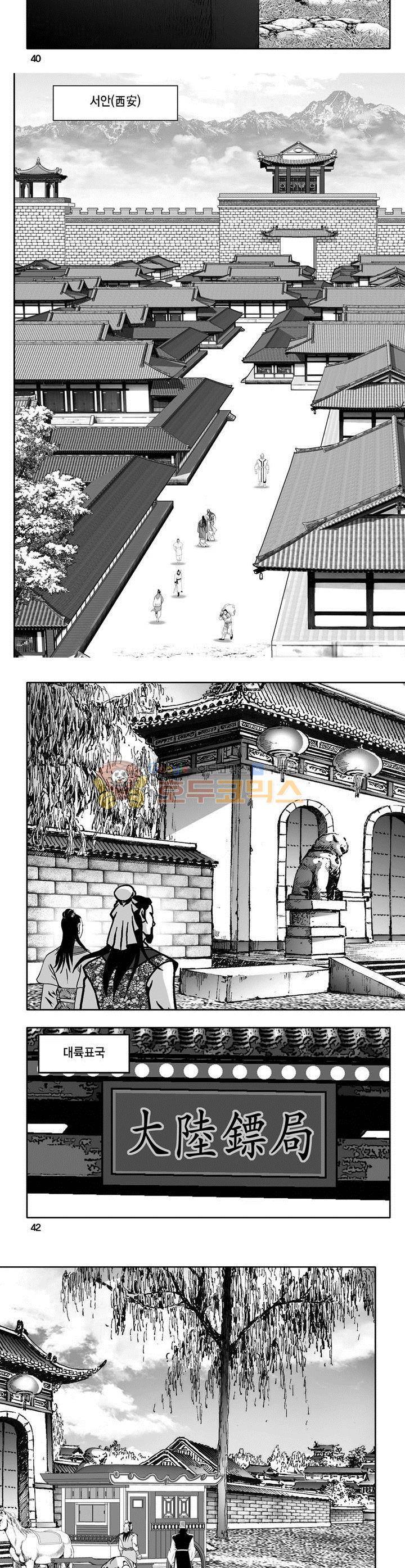천지무쌍 20권 14