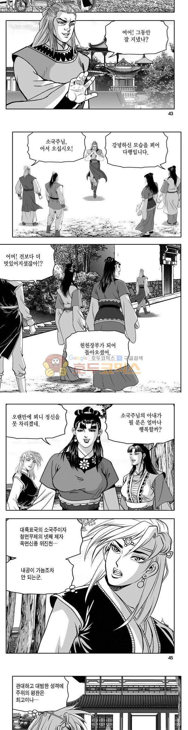 천지무쌍 20권 15