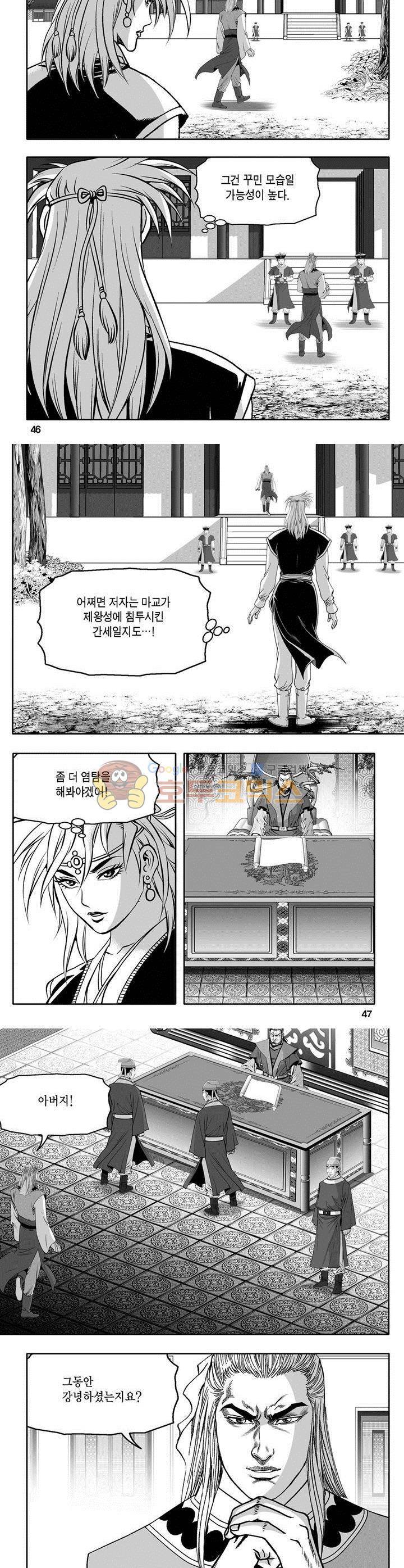 천지무쌍 20권 16