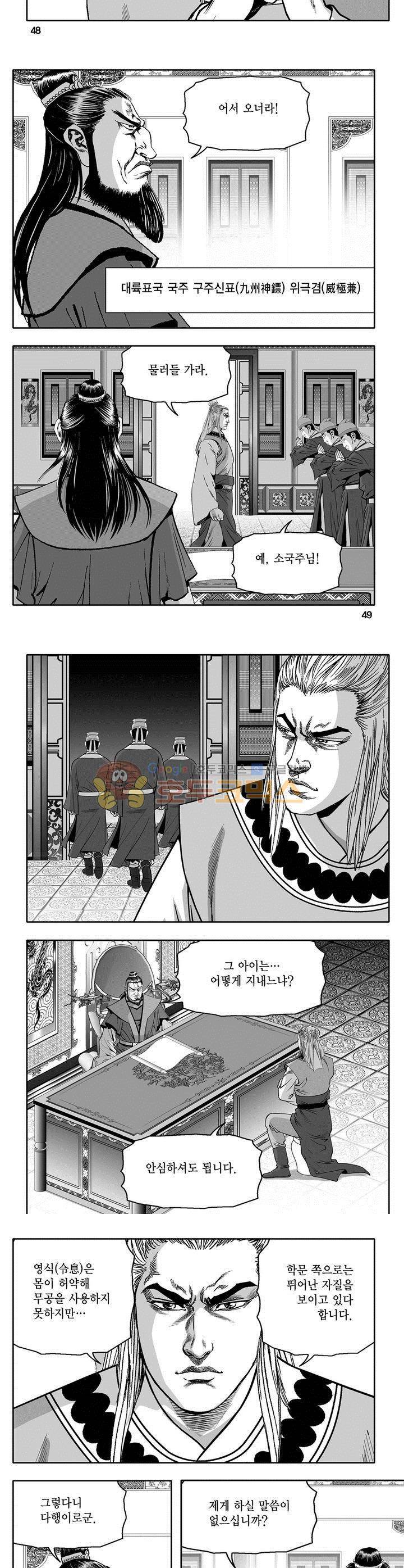 천지무쌍 20권 17