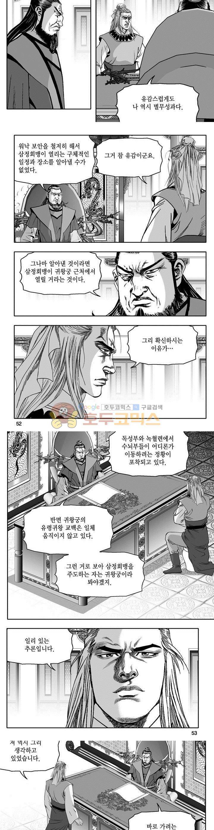 천지무쌍 20권 18
